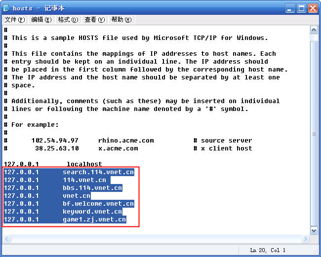 解决浏览器被电信的“114搜索”劫持问题!