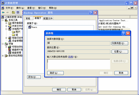 建立Windows XP 隐藏的用户