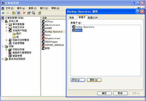 建立Windows XP 隐藏的用户