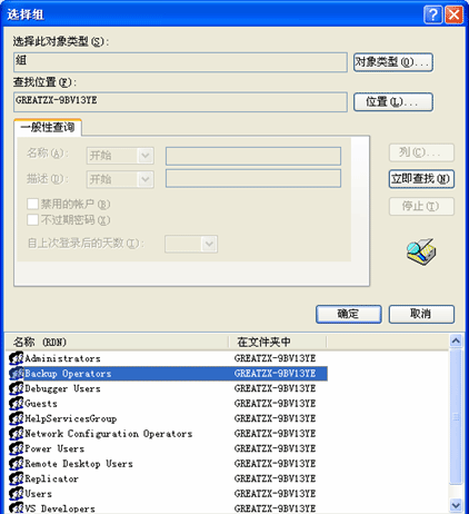 建立Windows XP 隐藏的用户