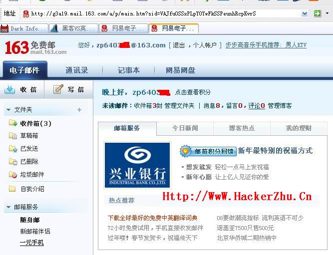 社工班主任邮箱