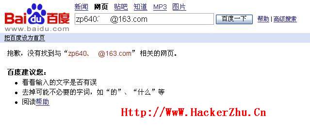 社工班主任邮箱