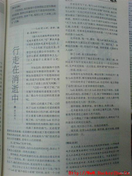 一篇很黄很暴力的 LOLI 文 (居然是高考满分+参考书收录)