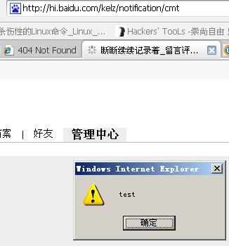 百度惊天XSS漏洞!