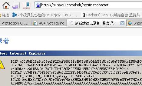 百度惊天XSS漏洞!