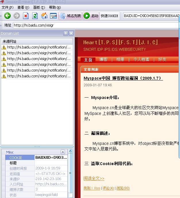 百度惊天XSS漏洞!