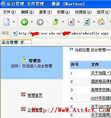 友情检测南昌大学