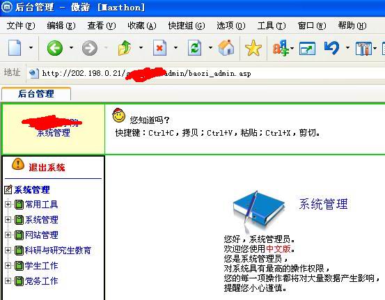 友情检测吉林农业大学