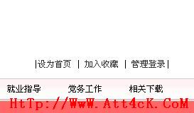 友情检测吉林农业大学