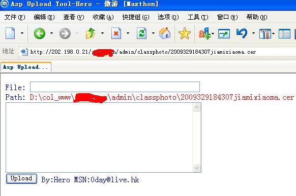 友情检测吉林农业大学
