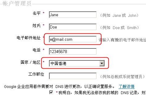 拥有自己的企业邮局