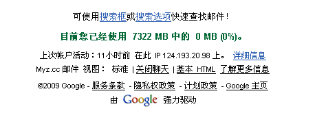 拥有自己的企业邮局