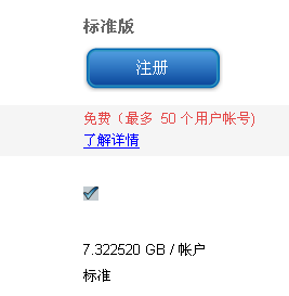 拥有自己的企业邮局