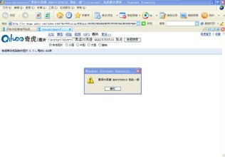 各大网站惊现跨站漏洞