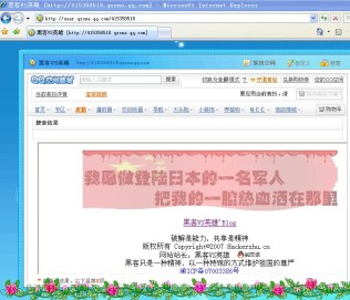 再次跨站腾讯