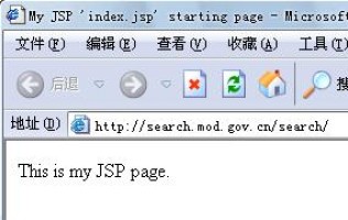 中华人民共和国国防部网站20日上线试运行