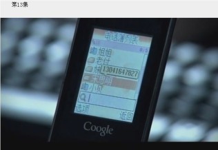 《蜗居》里面的一张截图