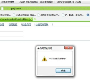 谷姐跨站