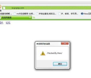 泡泡网跨站