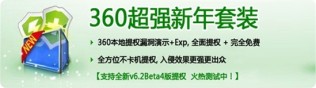 360本地提权(Webshell下用)