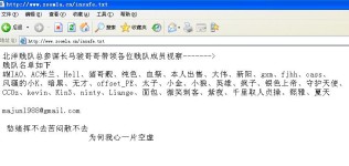 继风讯之后.逐浪cms也被菊爆