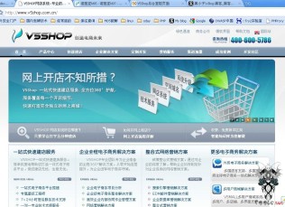 v5shop 网上商城系统通杀oday