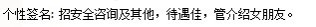 很人性化的招聘