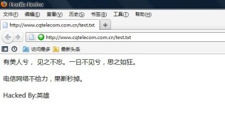 果断秒掉中国电信重庆分公司