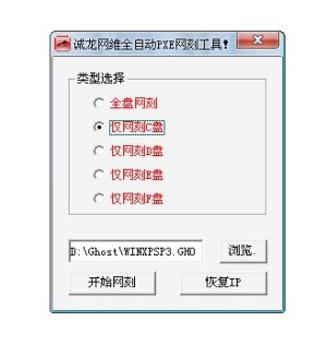 关于日本造东芝P750笔记本系统损坏重装方法(网刻也牛B)