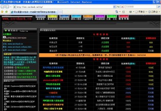 一黑客站被日,站长黑奇瑞骂人泄愤