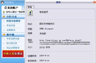 使用Email地址作为QQ账号的方法
