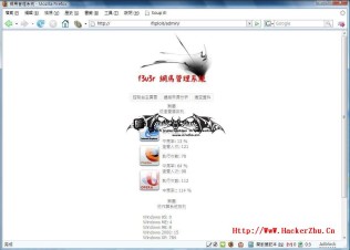 fsploit网马管理系统