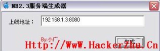NB2.3服务端生成器
