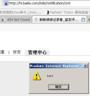 百度惊天XSS漏洞！