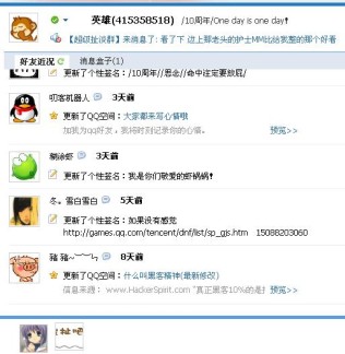 WebQQ试用感受