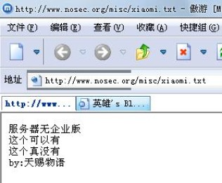 诺赛科技被黑