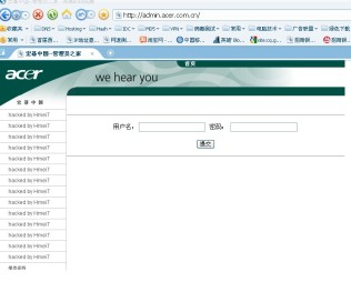 宏碁中国被黑
