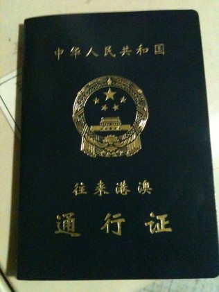香港游