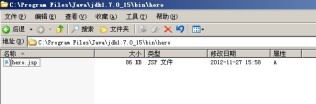 JSP脚本木马WAR格式制作