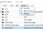PVE下CentOS虚拟机磁盘扩容